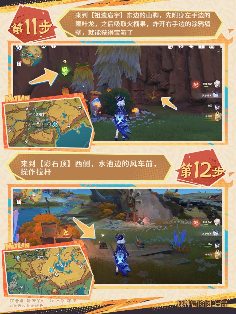 原神走入画中成就怎么玩