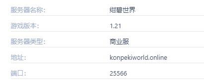 我的世界绀碧世界服务器一览2024