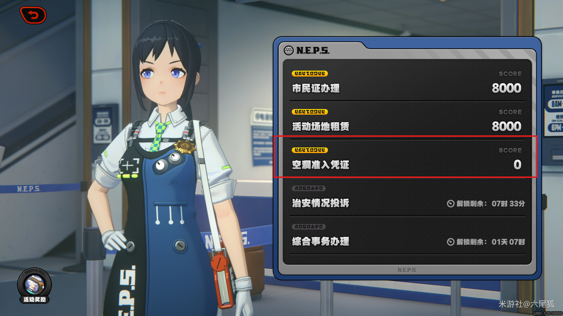 绝区零治安官的一天第三天怎么玩