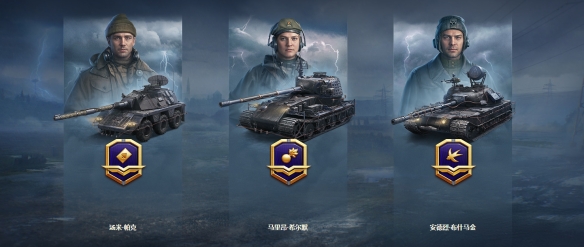 《坦克世界》战斗通行证赛季XV：传承起源