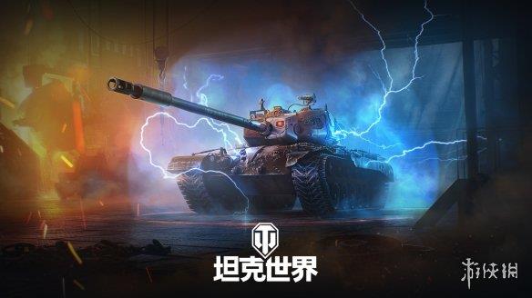 T-832“审判日”归来，坦克世界×《终结者2》联动复刻
