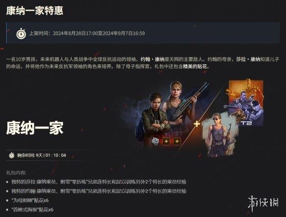 T-832“审判日”归来，坦克世界×《终结者2》联动复刻