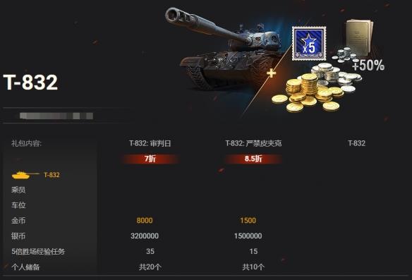 《终结者2：审判日》T-832再临，准备战斗！