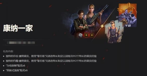 《终结者2：审判日》T-832再临，准备战斗！