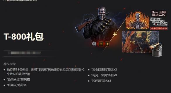 《终结者2：审判日》T-832再临，准备战斗！