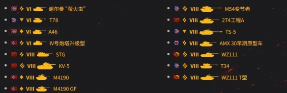 《坦克世界》折价置换计划回归,金币坦克数量前所未有