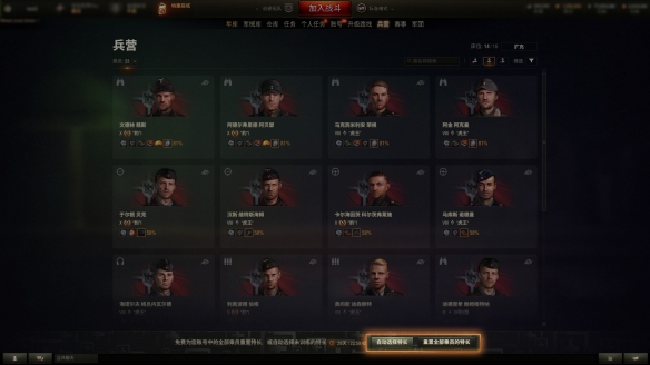 《坦克世界》乘员特长更新:革命性的全新系统