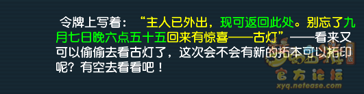 梦幻西游神秘房间9月怎么玩2024