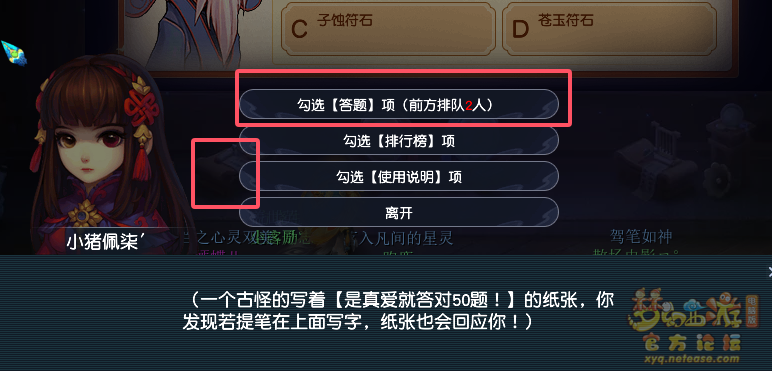 梦幻西游神秘房间9月怎么玩2024