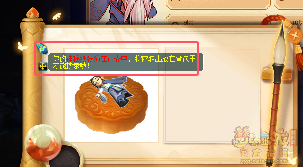 梦幻西游神秘房间9月怎么玩2024