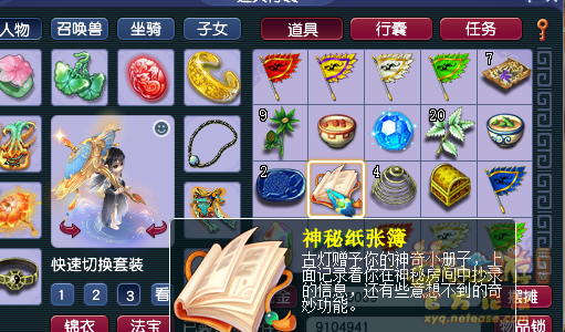 梦幻西游神秘房间9月怎么玩2024