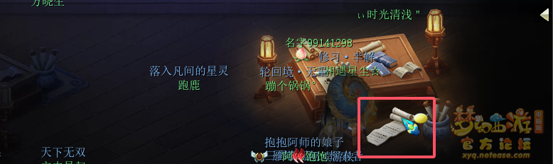 梦幻西游神秘房间9月怎么玩2024
