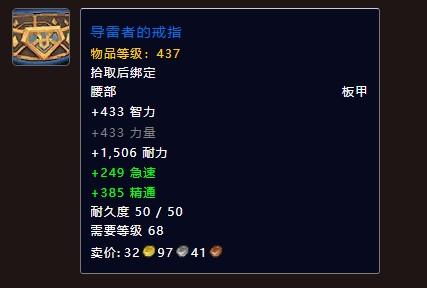 魔兽世界驭雷栖巢老二掉落一览