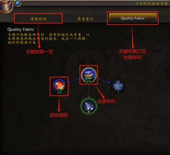 魔兽世界11.0裁缝冲级怎么玩
