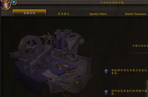 魔兽世界11.0裁缝冲级怎么玩