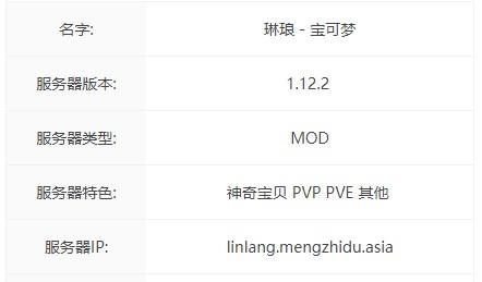 我的世界琳琅宝可梦服务器一览2024
