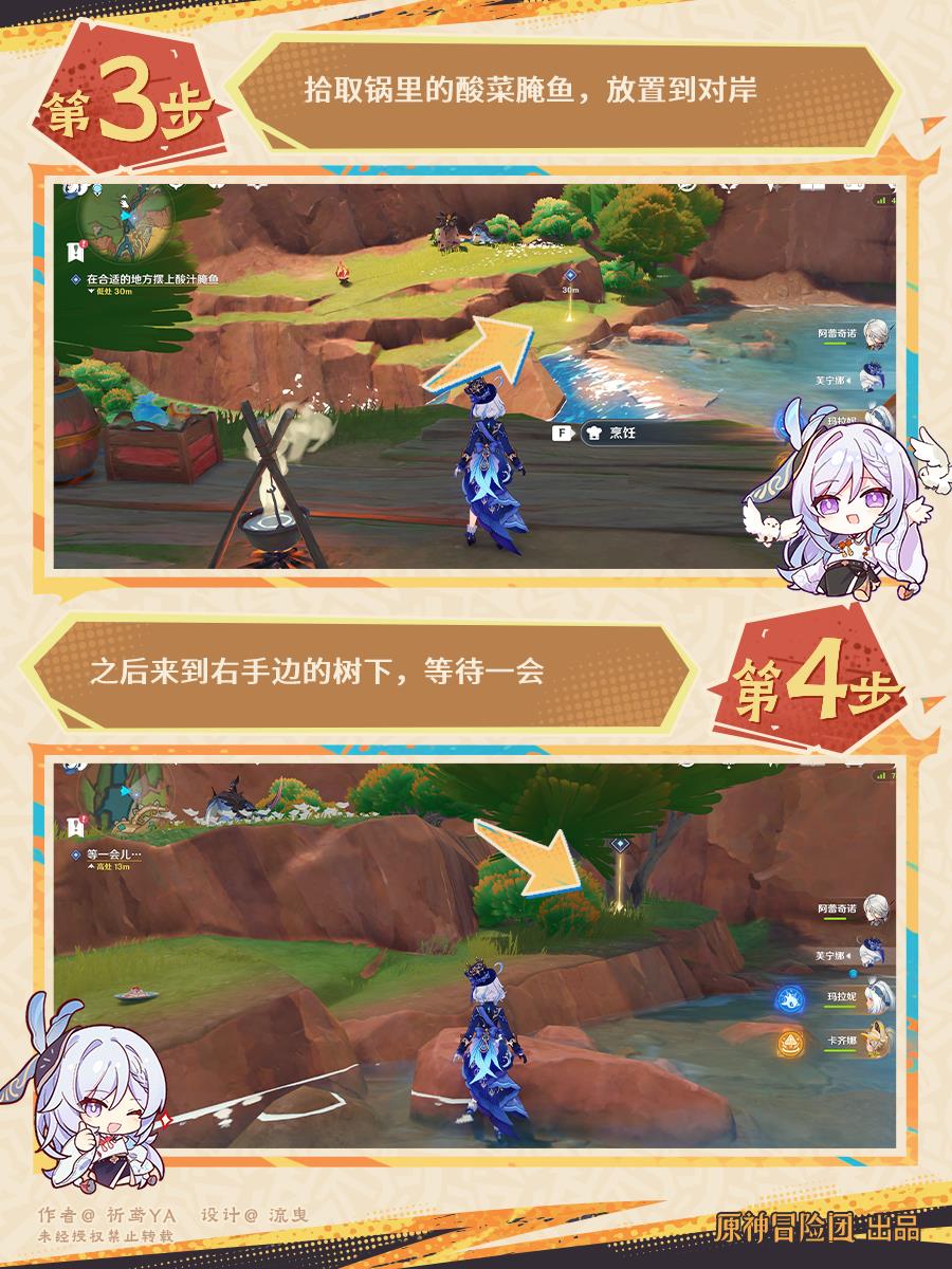 原神爱龙人的平凡生活任务怎么玩