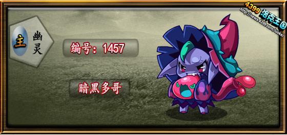 洛克王国暗黑多哥性格推荐