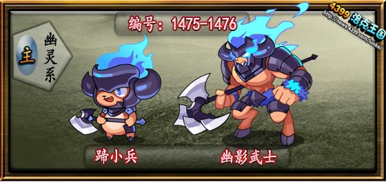 洛克王国幽影武士性格推荐