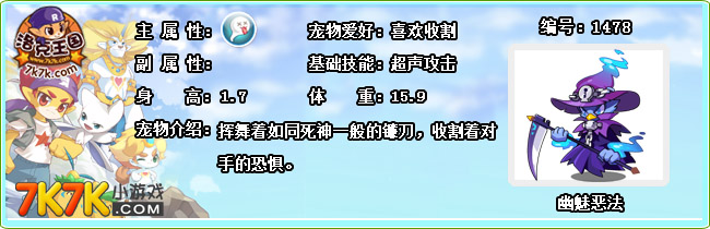 洛克王国幽魅恶法性格推荐