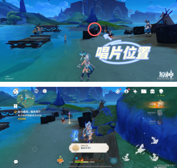原神流行音乐谁先知委托任务怎么玩
