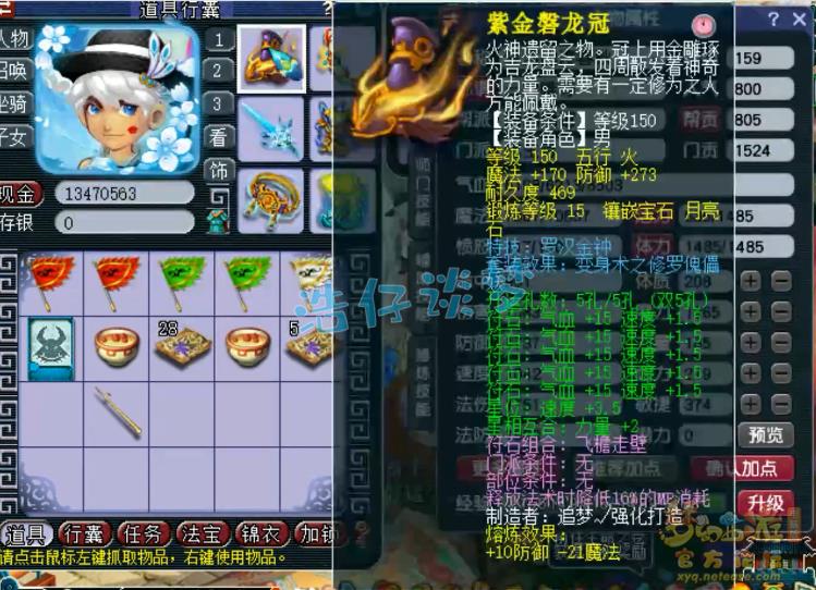 梦幻西游159化生寺装备选择怎么玩