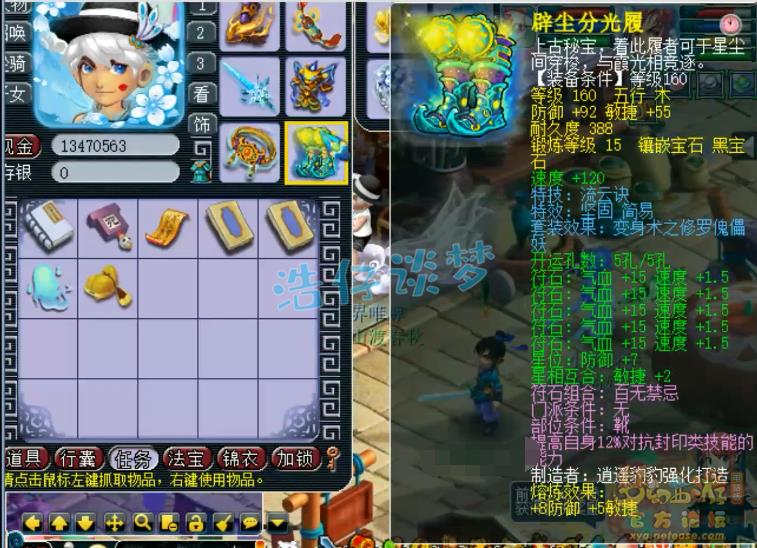 梦幻西游159化生寺装备选择怎么玩