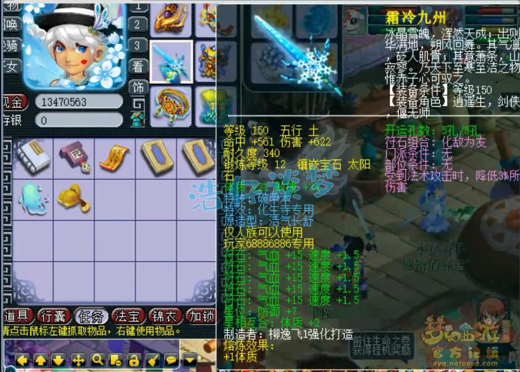 梦幻西游159化生寺装备选择怎么玩