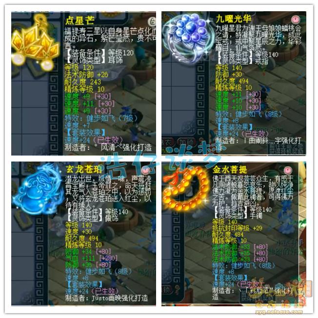 梦幻西游159化生寺装备选择怎么玩