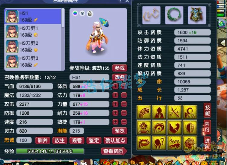 梦幻西游159化生寺装备选择怎么玩
