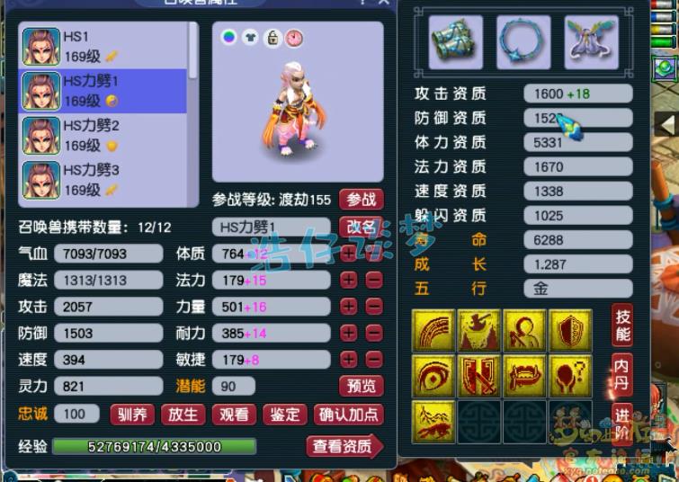 梦幻西游159化生寺装备选择怎么玩
