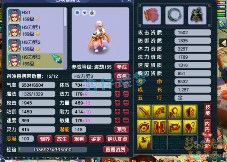 梦幻西游159化生寺装备选择怎么玩