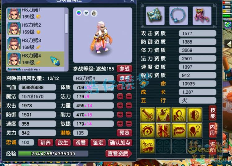 梦幻西游159化生寺装备选择怎么玩