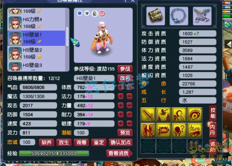 梦幻西游159化生寺装备选择怎么玩