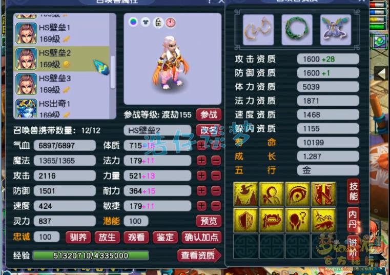 梦幻西游159化生寺装备选择怎么玩