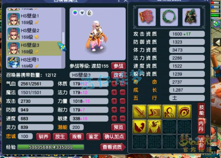梦幻西游159化生寺装备选择怎么玩