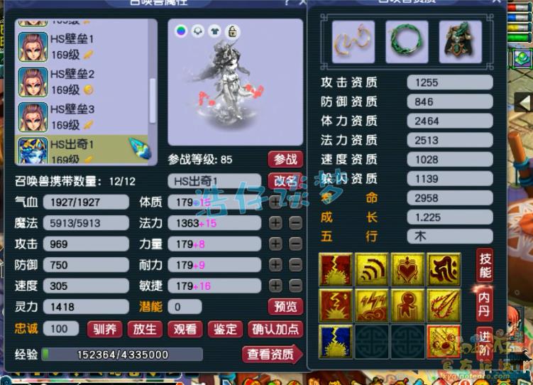 梦幻西游159化生寺装备选择怎么玩