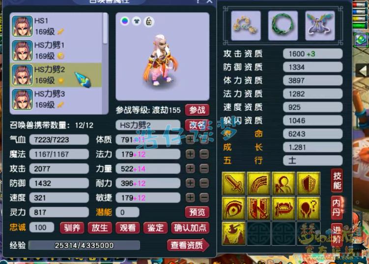 梦幻西游159化生寺装备选择怎么玩