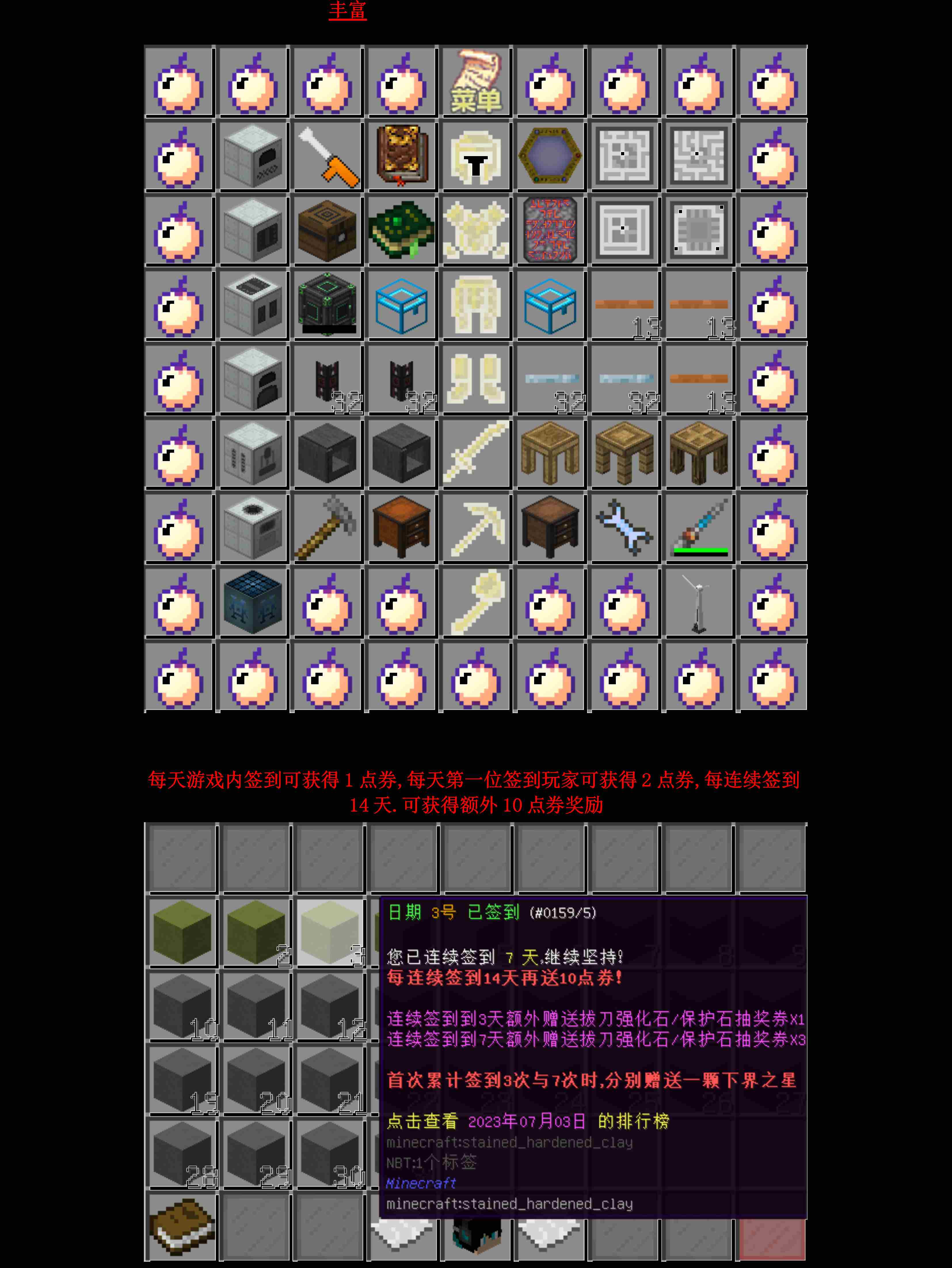 我的世界缤纷的烟火服务器一览2024