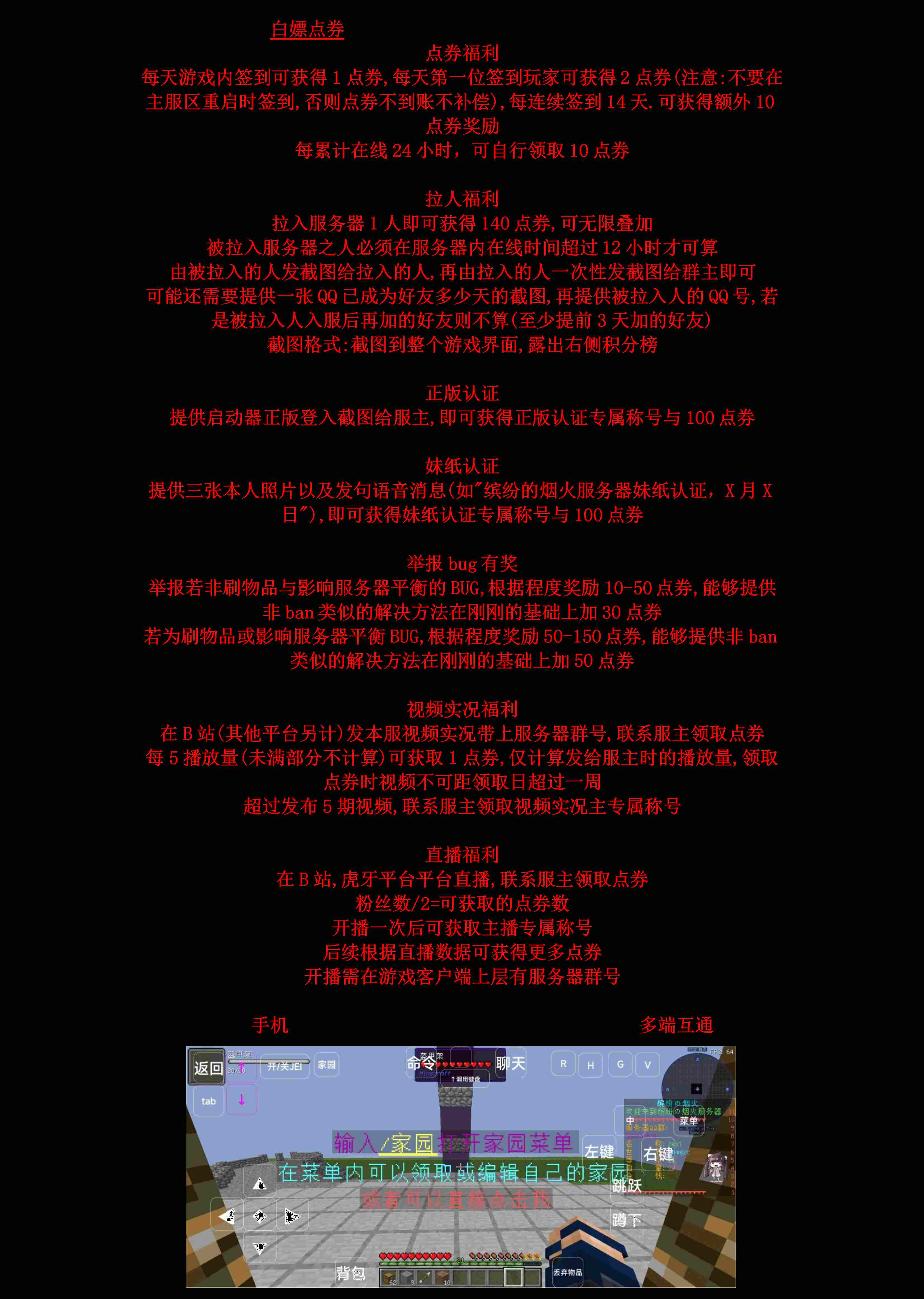 我的世界缤纷的烟火服务器一览2024