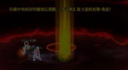 DNF强者之路黑眼之夏勒弗兹怎么打