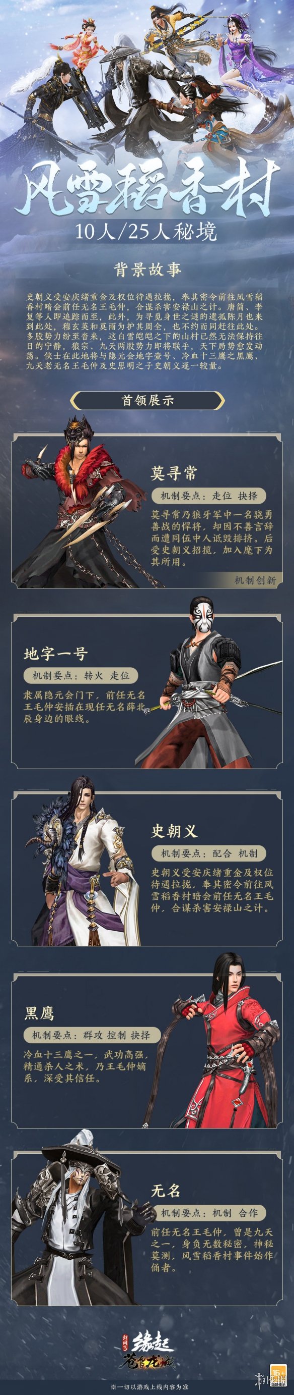 新赛季 新玩法！《剑网3缘起》“苍雪龙城”来袭豪礼不断 新老玩家献礼无忧畅玩！