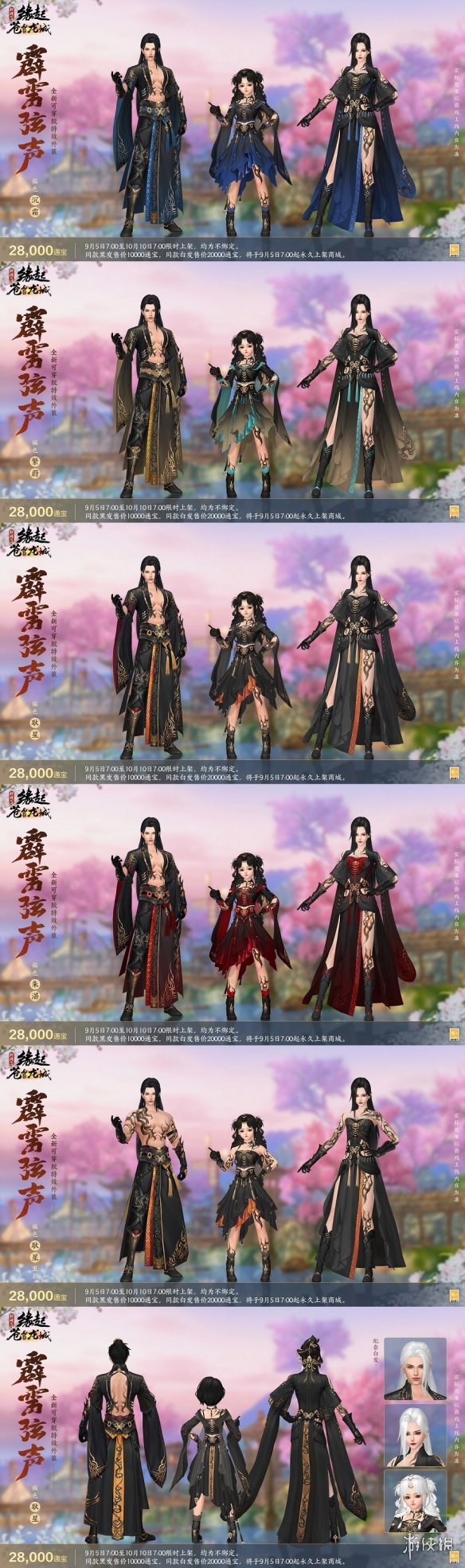 新赛季 新玩法！《剑网3缘起》“苍雪龙城”来袭豪礼不断 新老玩家献礼无忧畅玩！