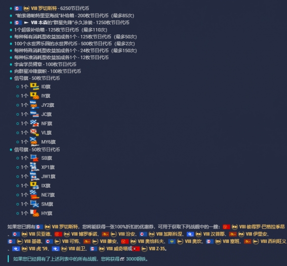 《战舰世界》13.8版本：九周年纪念！