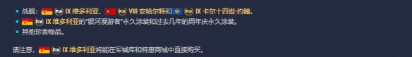《战舰世界》13.8版本：九周年纪念！