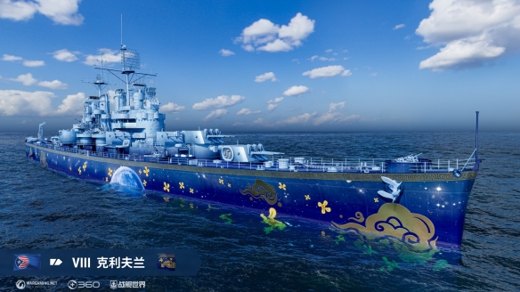 《战舰世界》13.8版本：九周年纪念！