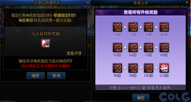 DNF金秋一步到位极速成长活动怎么玩