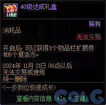 DNF金秋一步到位极速成长活动怎么玩