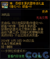 DNF金秋一步到位极速成长活动怎么玩