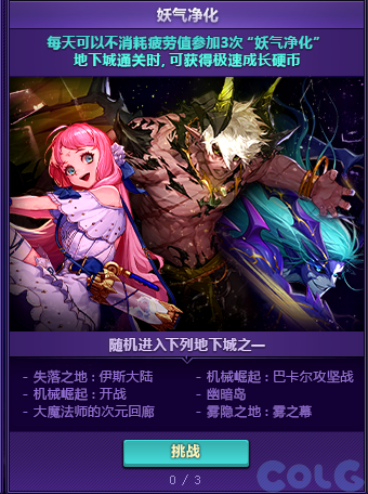 DNF金秋一步到位极速成长活动怎么玩